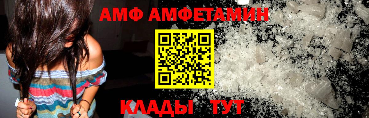 Видное  АМФЕТАМИН  АМФ  Amphetamine VHQ  Вход с VPN 