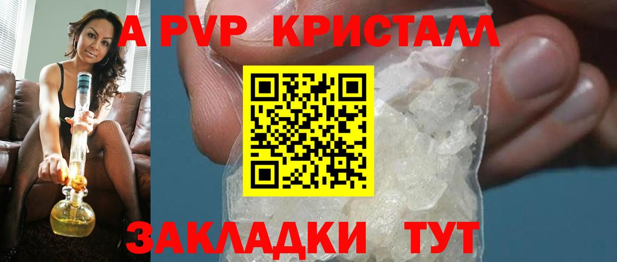 Alpha PVP мука  APVP VHQ  Видное  Вход с VPN  APVP Crystall 