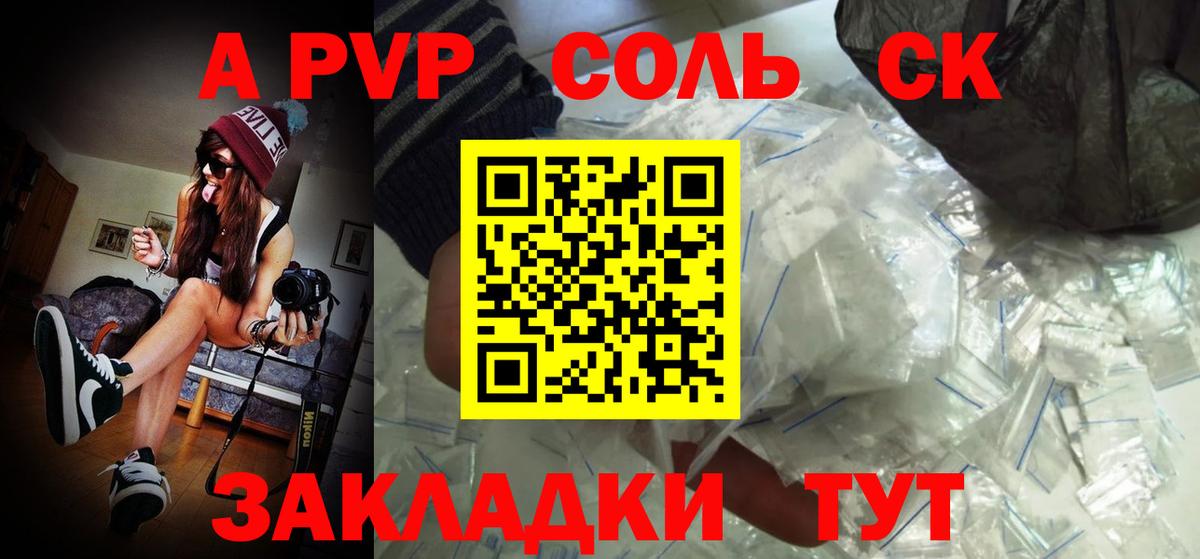 А ПВП VHQ  Видное  APVP крисы CK  А ПВП СК 