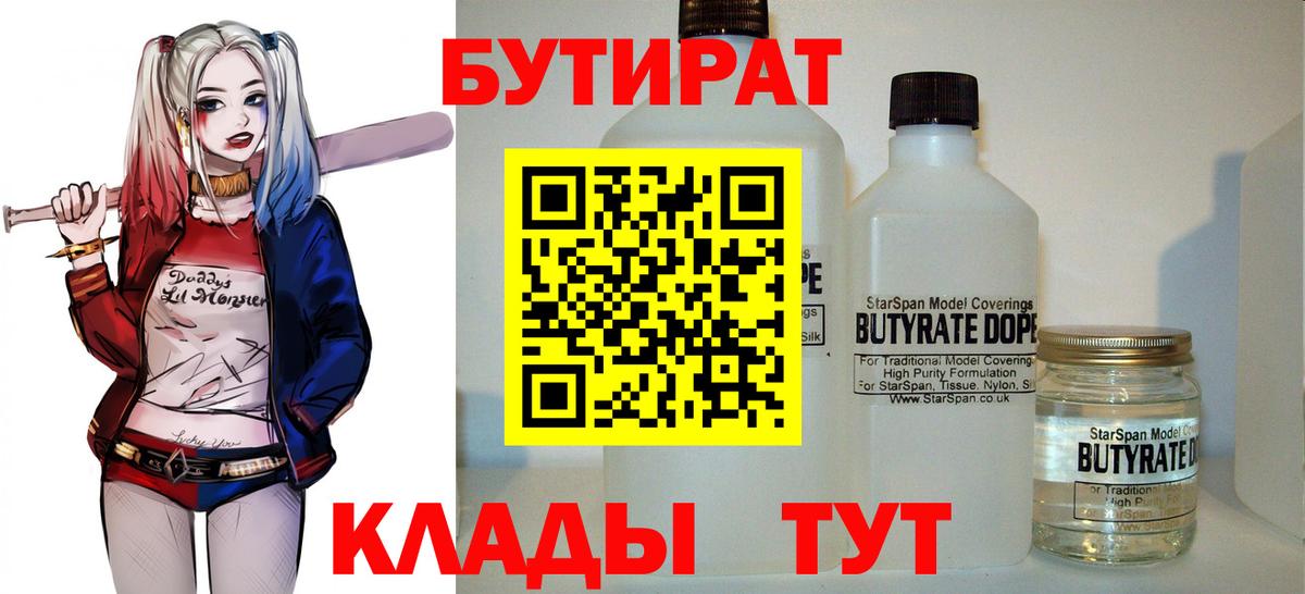 Видное  Бутират GHB  Вход с VPN 