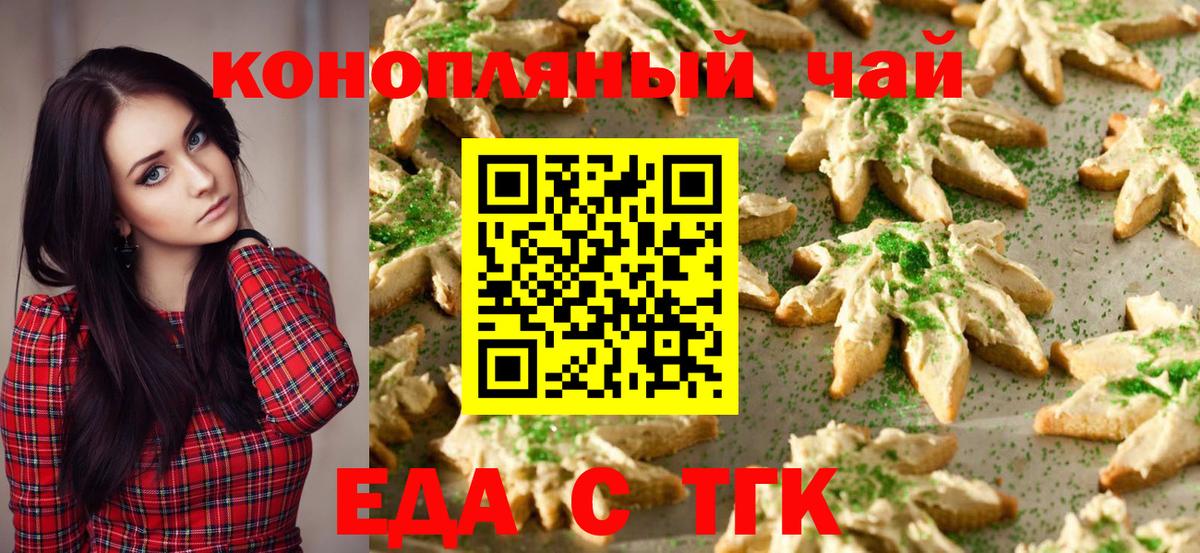 Cannafood конопля  Вход с VPN  Видное 