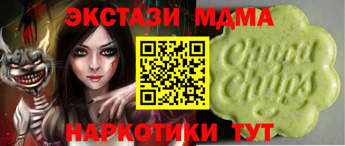 купить наркотик  ЭКСТАЗИ MDMA  Видное  ЭКСТАЗИ  Вход с VPN  ЭКСТАЗИ TESLA 