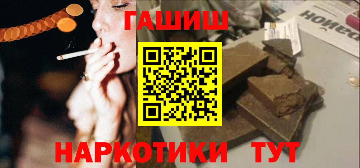 ГАШИШ AMNESIA HAZE  Вход с VPN  Видное  Гашиш гарик 
