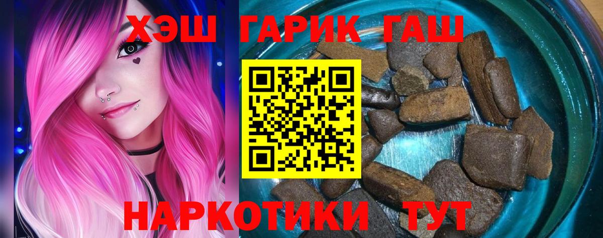 ГАШ гарик  Гашиш  ГАШИШ Premium  купить   Видное 