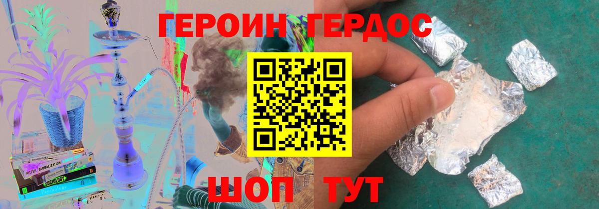 Видное  Героин Афган  Вход с VPN 
