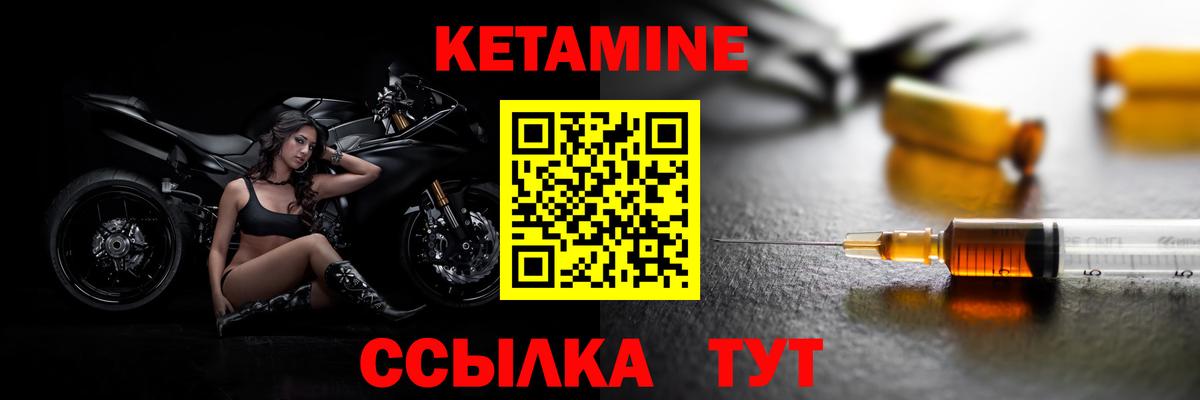 Видное  Кетамин ketamine  Вход с VPN 