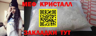 метамфетамин Можайск