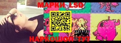 марки lsd Абинск