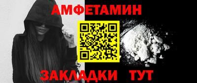 метамфетамин Можайск