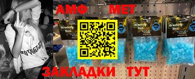 метамфетамин Можайск