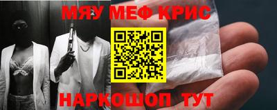 метамфетамин Можайск