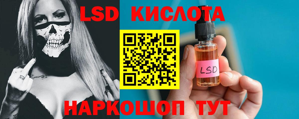 Лсд 25 экстази кислота  Вход с VPN  Видное  Лсд 25 экстази кислота 