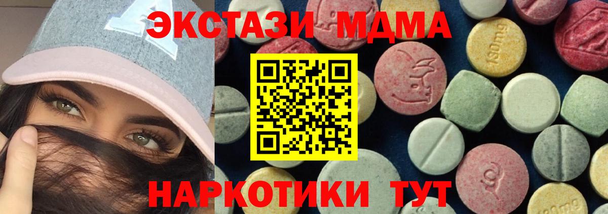 MDMA VHQ Видное