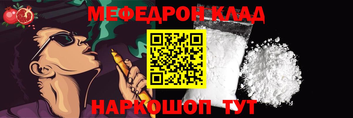 Мефедрон  Видное  МЕФ кристаллы  Меф 4 MMC 