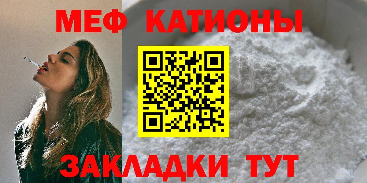 Мефедрон  Видное