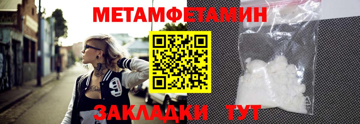 Первитин Декстрометамфетамин 99.9%  Вход с VPN  Видное 