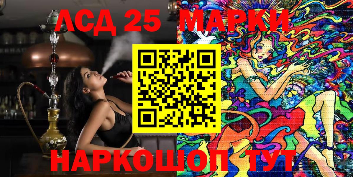 Марки 25I-NBOMe 1500мкг Видное