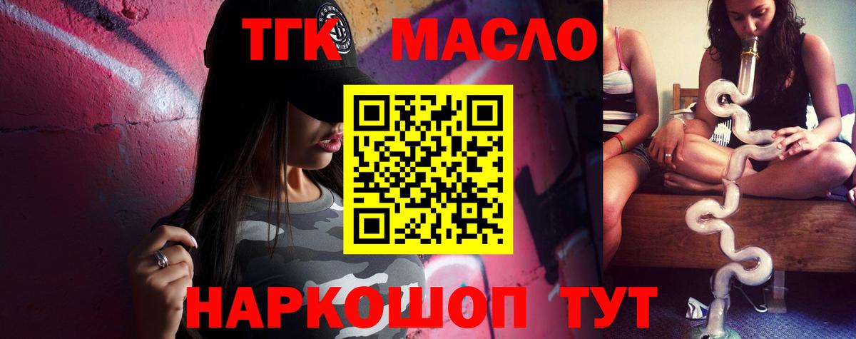 Дистиллят ТГК гашишное масло  Видное 