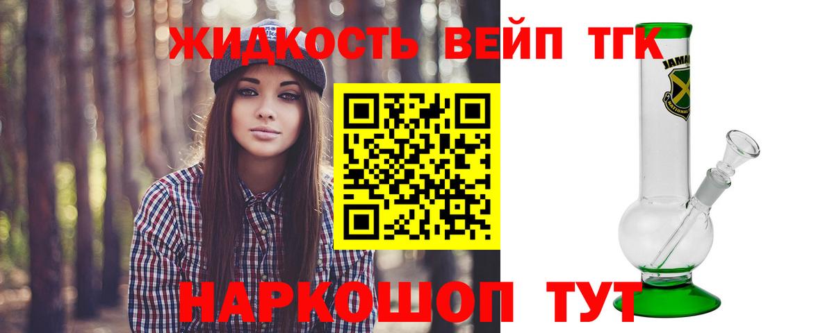 Видное  Дистиллят ТГК вейп с тгк  Вход с VPN  ТГК гашишное масло 
